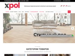 Xpol - напольные покрытия в Минске