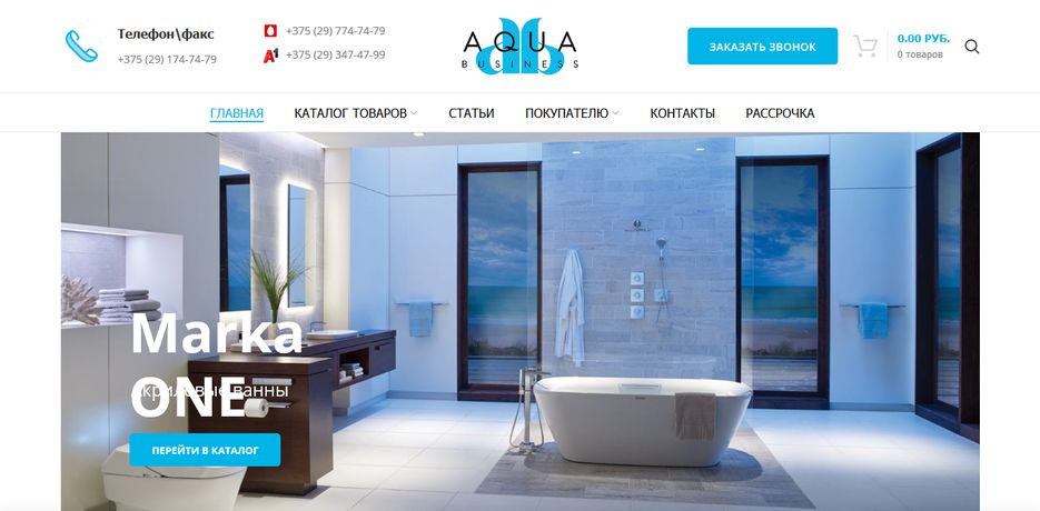 Screenshot_2020-07-01+Интернет-магазин+сантехники+в+Минске+-+Aquabiz.png