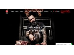 iMeat - органическое мясо в Минске