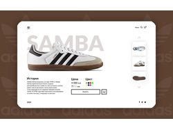 Snickers SAMBA