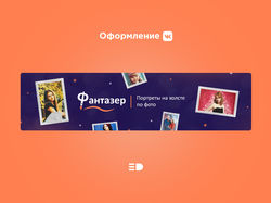 Обложка ВК | Портреты на холсте