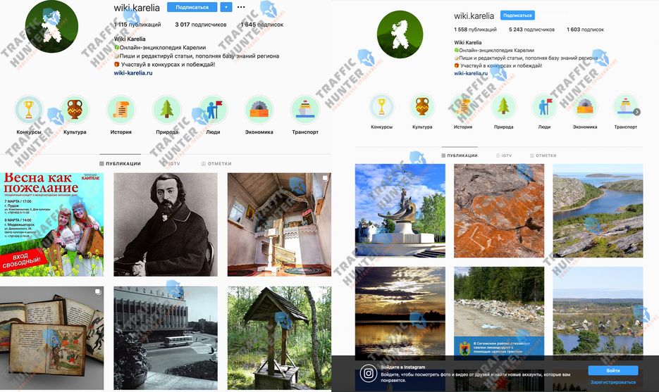До и после продвижения в IG.png