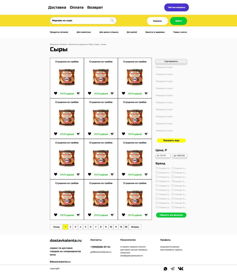 screencapture-localhost-63342-3333-2-catalog-html-2020-06-11-21_24_20.png