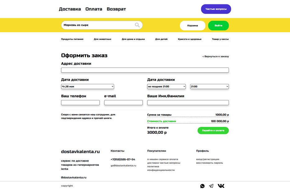 screencapture-localhost-63342-3333-2-placinganorder-html-2020-06-11-21_24_33.png