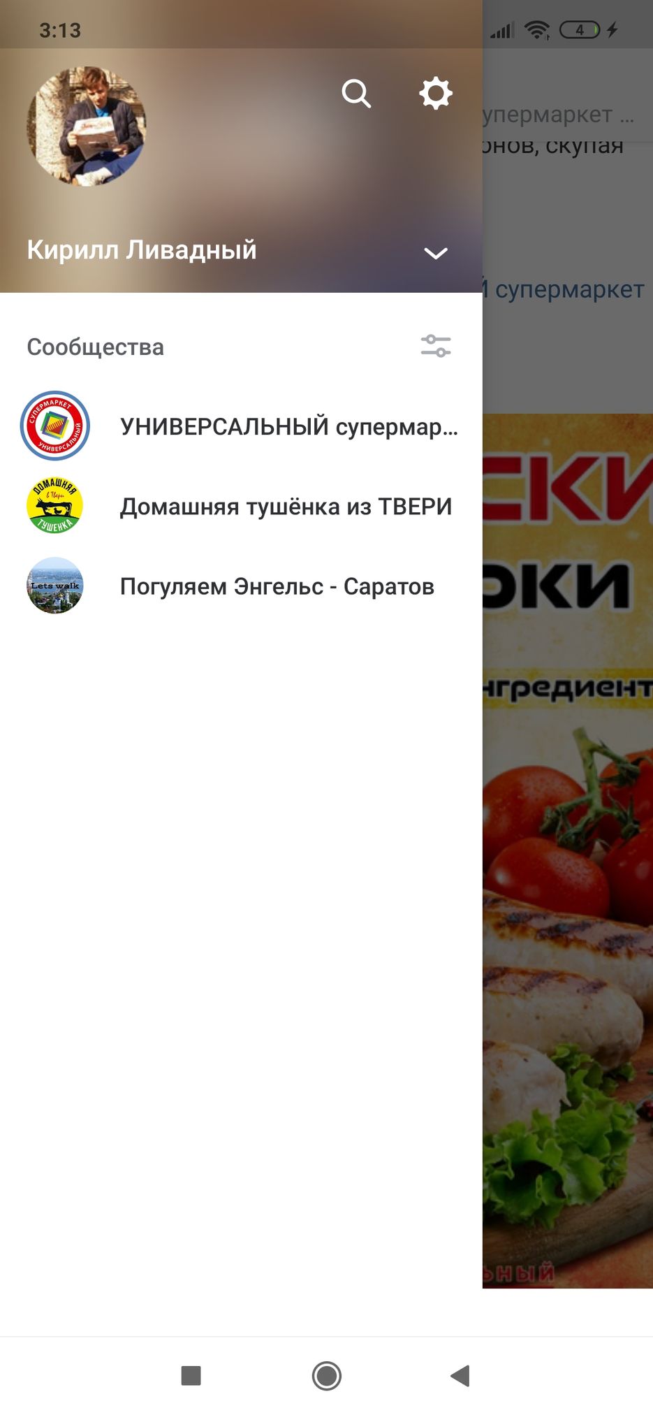Screenshot_2020-06-24-03-13-45-651_com.vk.admin.jpg