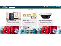 Сайт монтажной организации