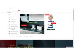 Магазин бытовой техники на WordPress