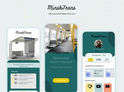 мобильное приложение МинскТранс