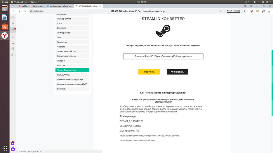 Снимок экрана от 2020-07-20 19-31-23.png