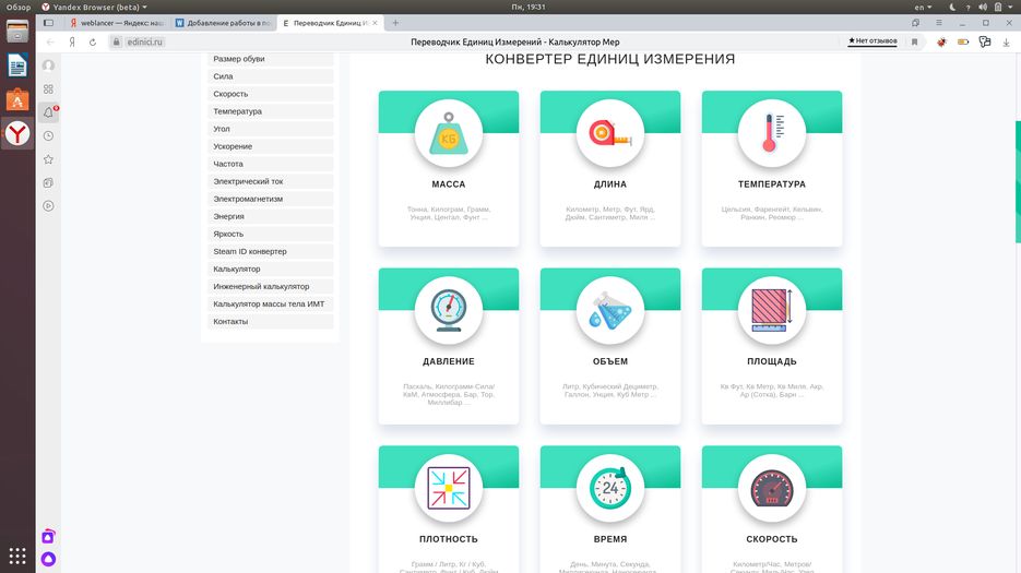 Снимок экрана от 2020-07-20 19-31-09.png