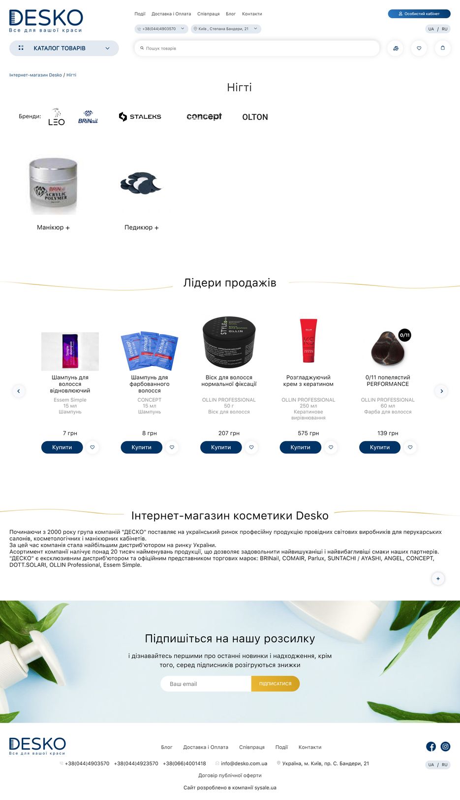 desko-category.png