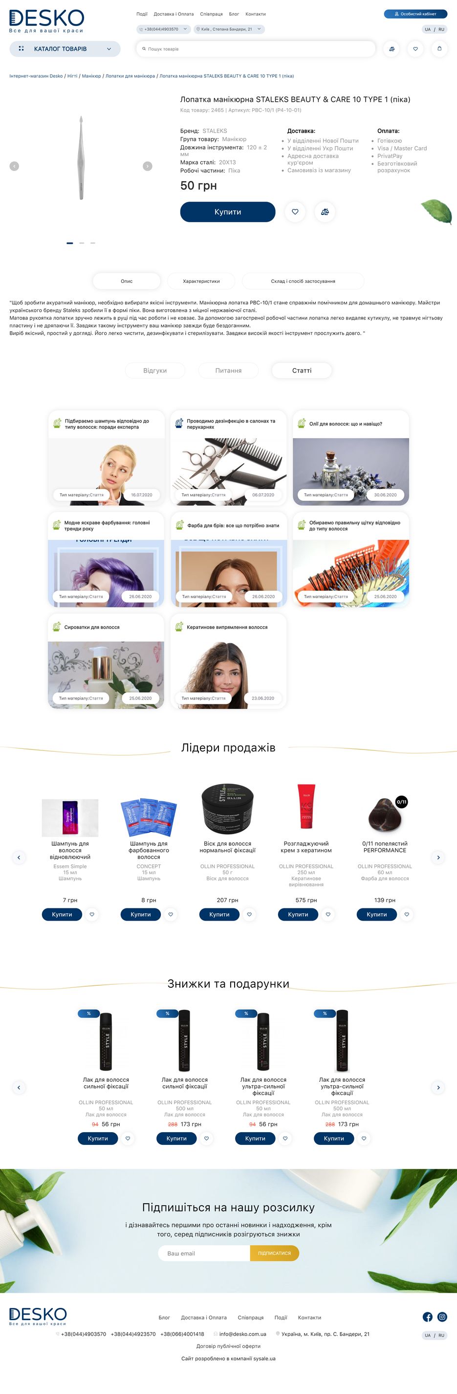 desko-product.png