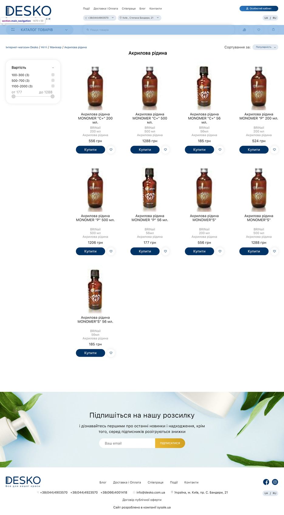 desko-products.png
