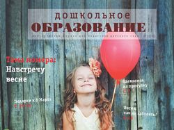 Журнал