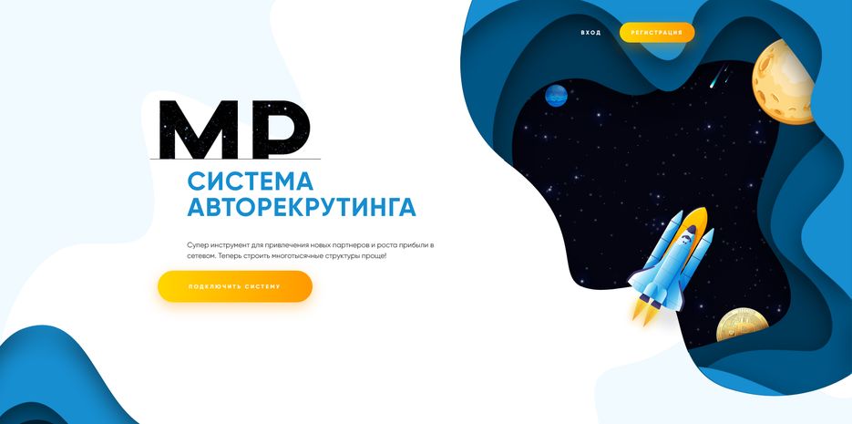 Screenshot_2020-07-21 Система Авторекрутинга.png
