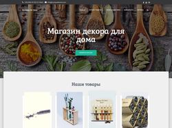 Сайт декоративных подставок для дома на Wordpress