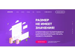 ArtActive - типография
