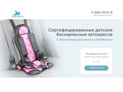 Детские автокресла