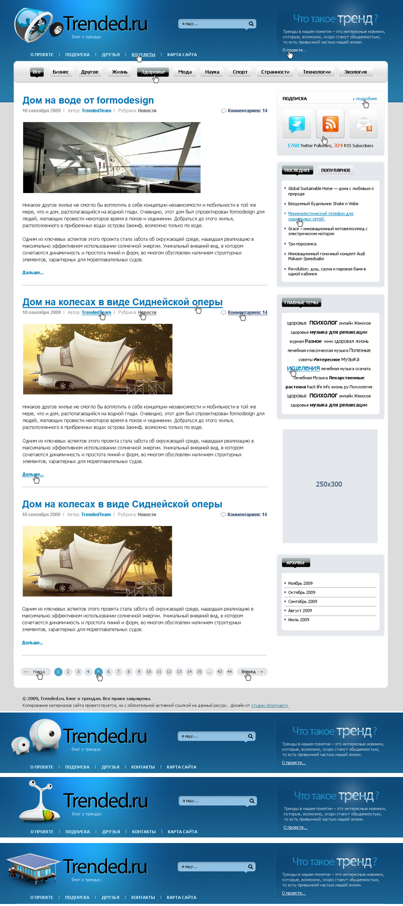 Блог 2009.jpg