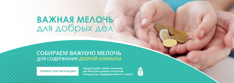 ВАЖНАЯ МЕЛОЧЬ_3.jpg