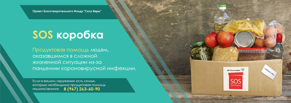 sos коробка_2.jpg