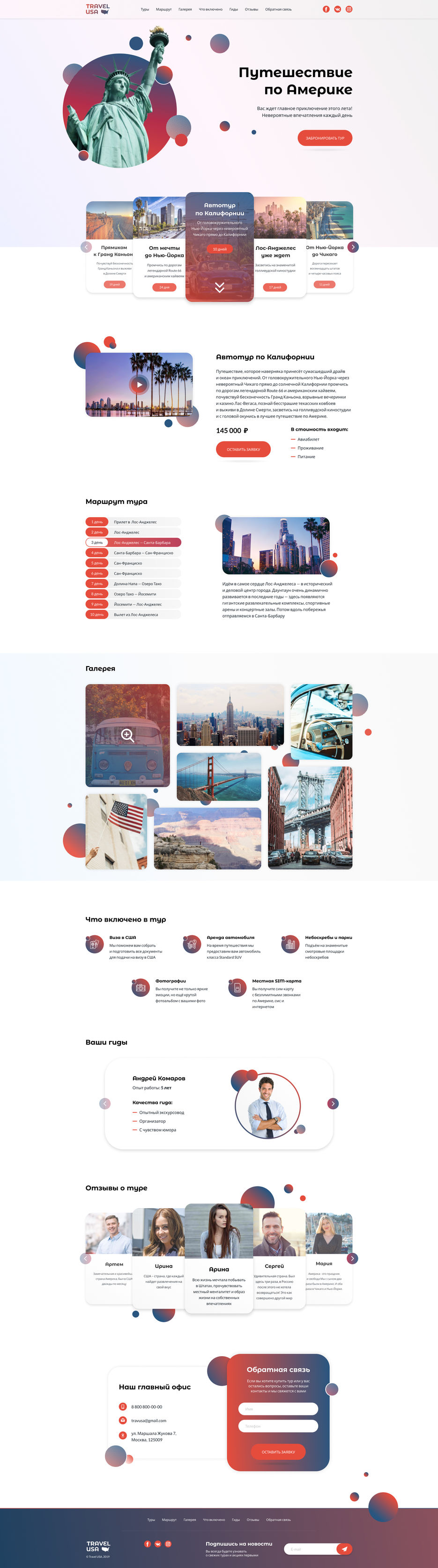 Travel-USA.jpg