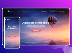 Верстка сайта туристической компании «TRILON»