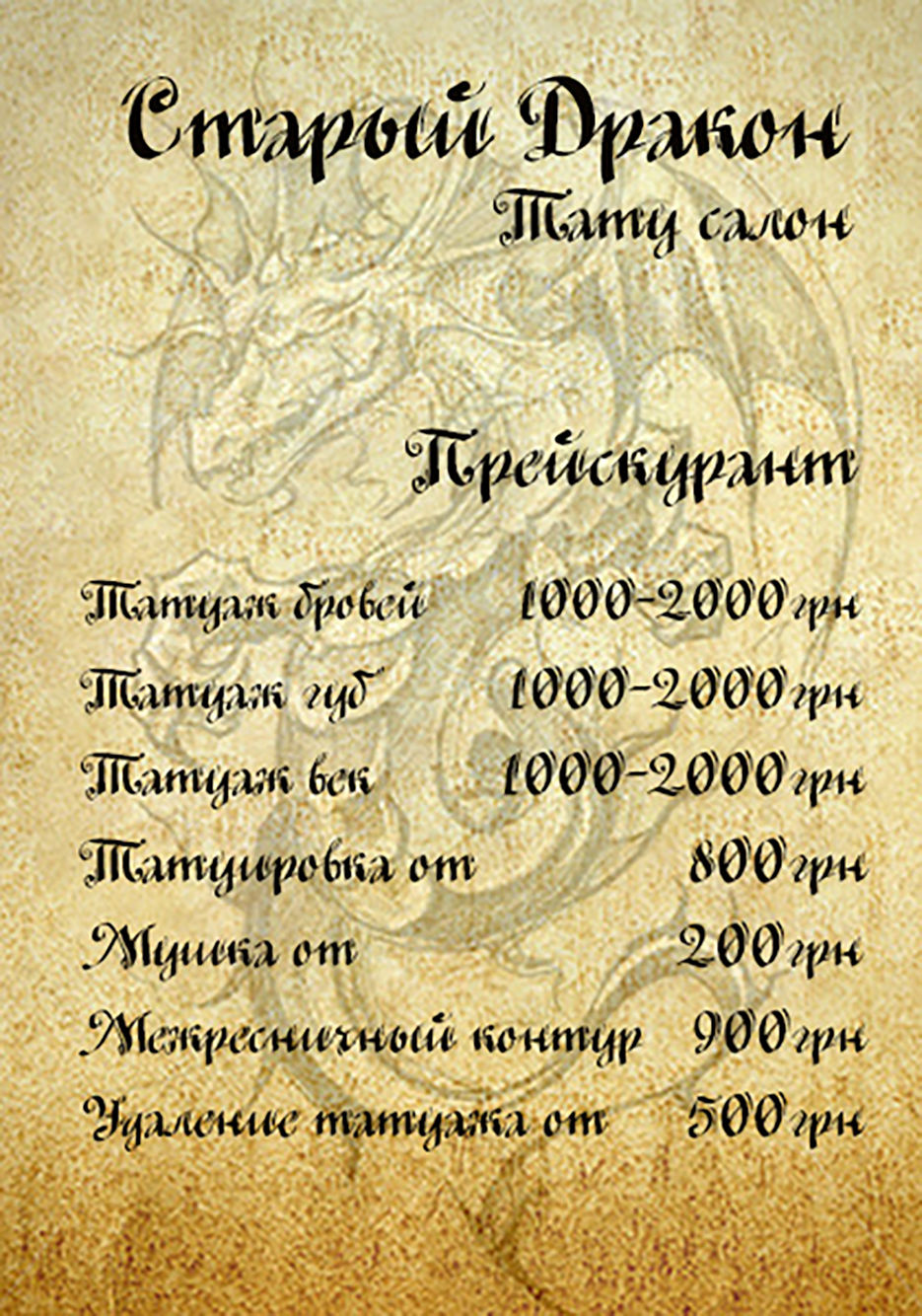 прав прайс.jpg