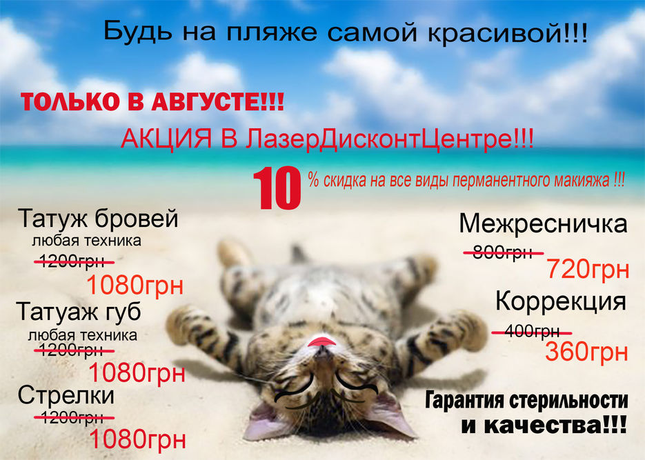 татуаж.jpg