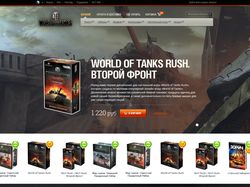 HobbyGames - World of tanks