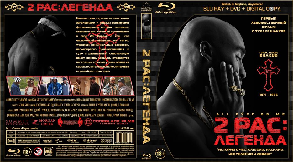 Blu-ray 2Pac All Eyez on Me.jpg