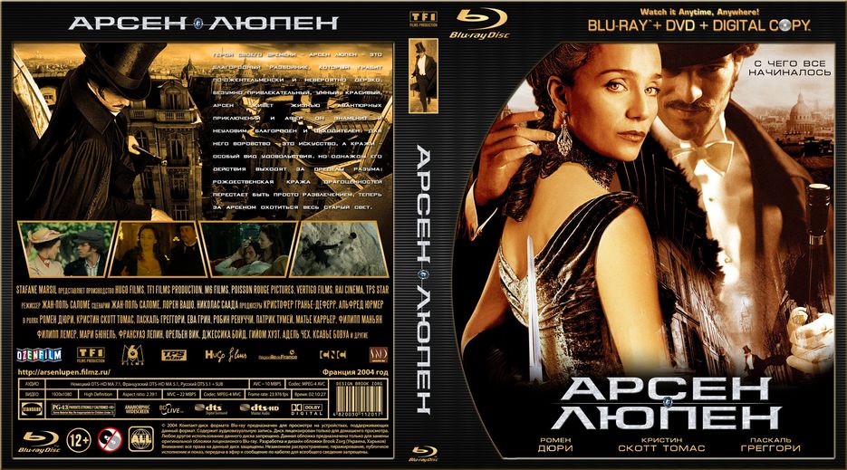 Blu-ray Arsen Lupen.jpg