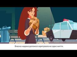 Инфографика на украинском языке