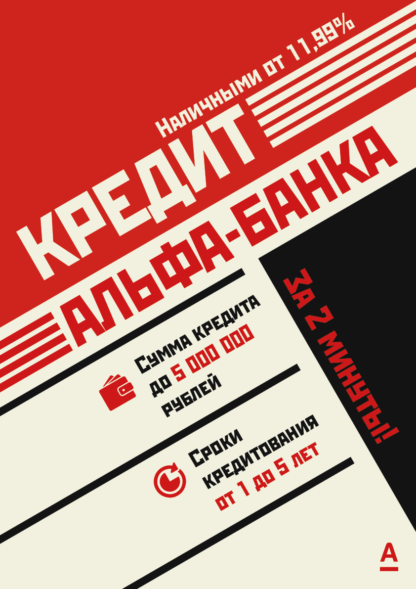 АЛЬФА БАНК.jpg