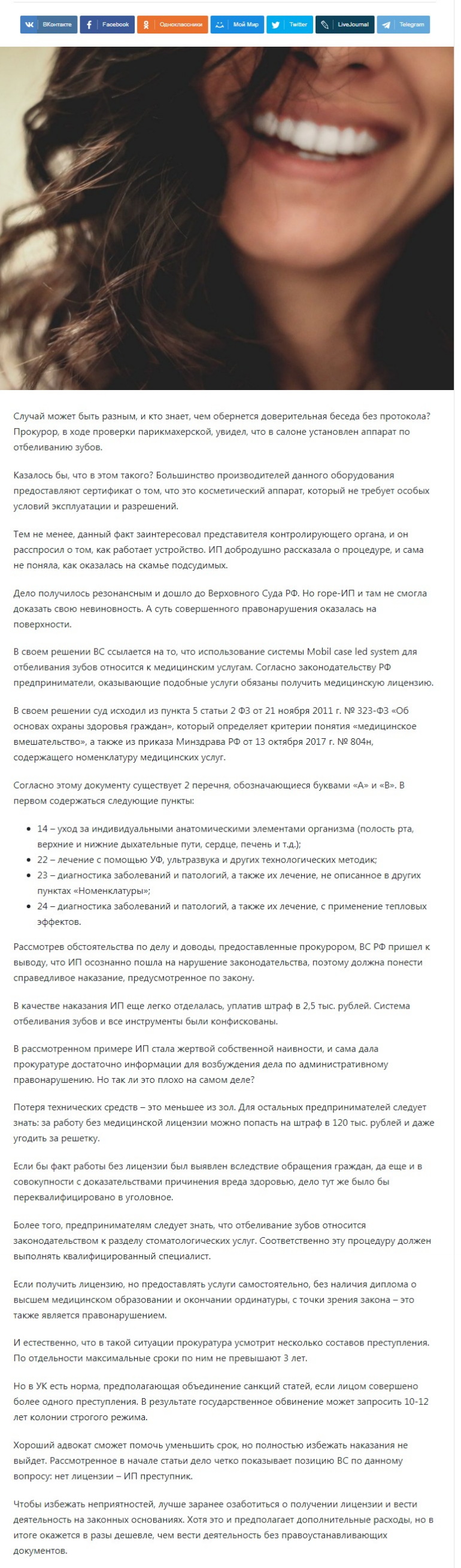 отбел.png