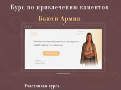 Курс по продвижению в Инстаграм