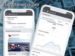 Работа в Чехии