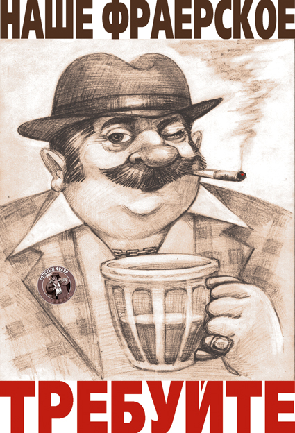 флаер для кафе "Толстый Фраер".jpg