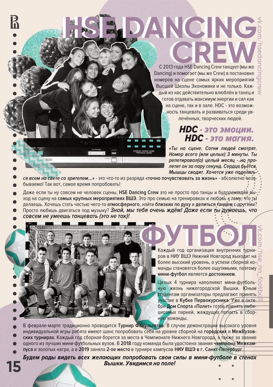 Внеучебник_3.png