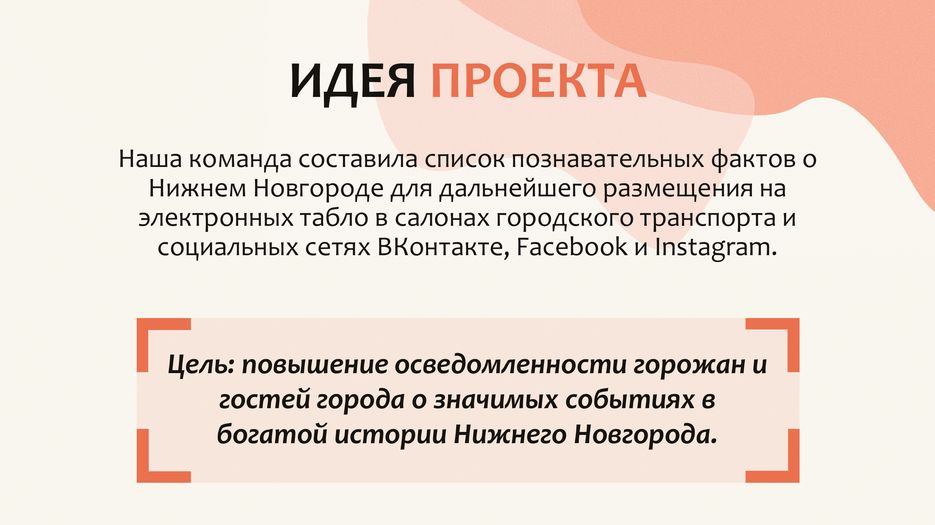 Социальный проект-02.png