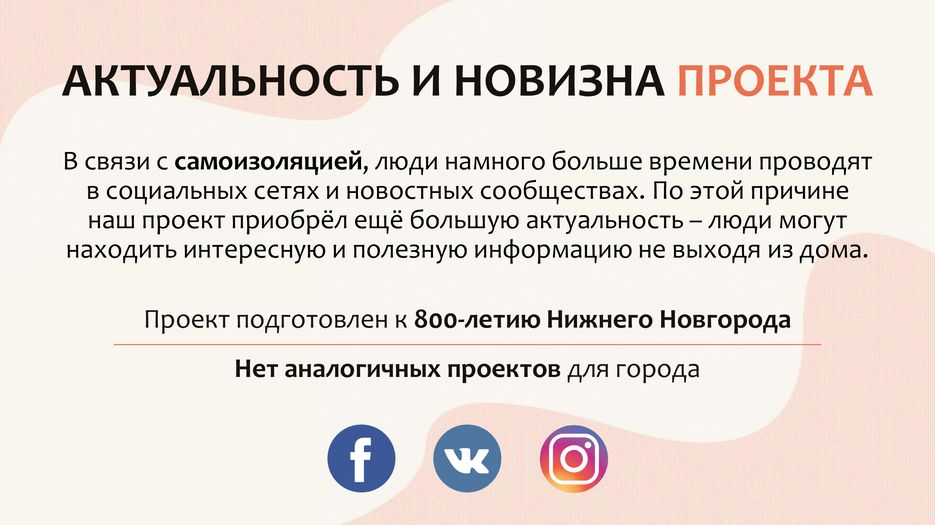 Социальный проект-03.png