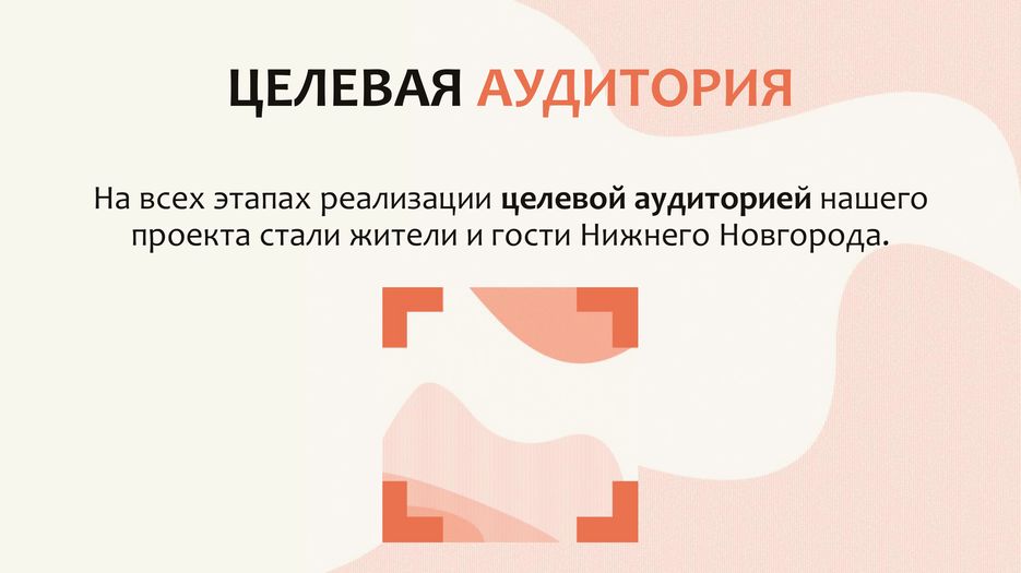 Социальный проект-04.png