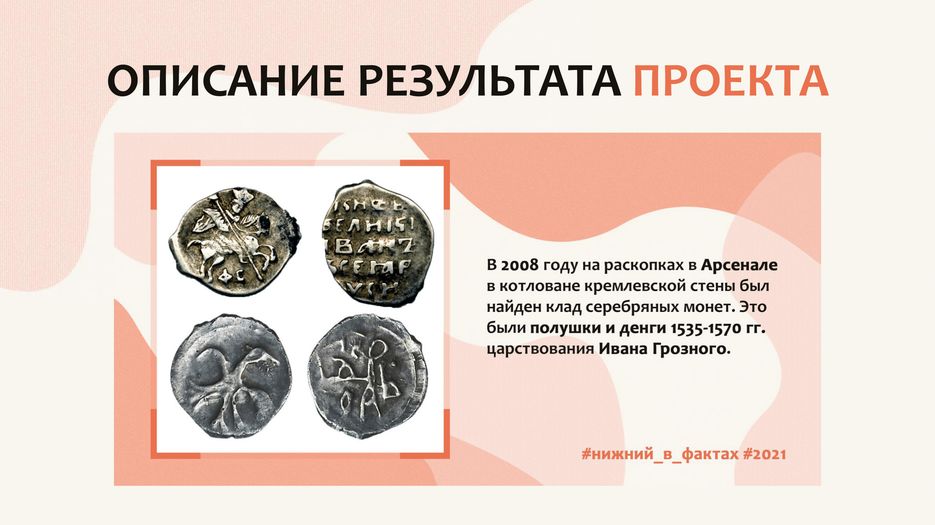 Социальный проект-10.png