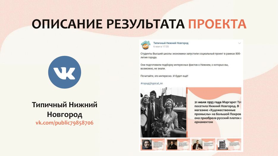 Социальный проект-11.png