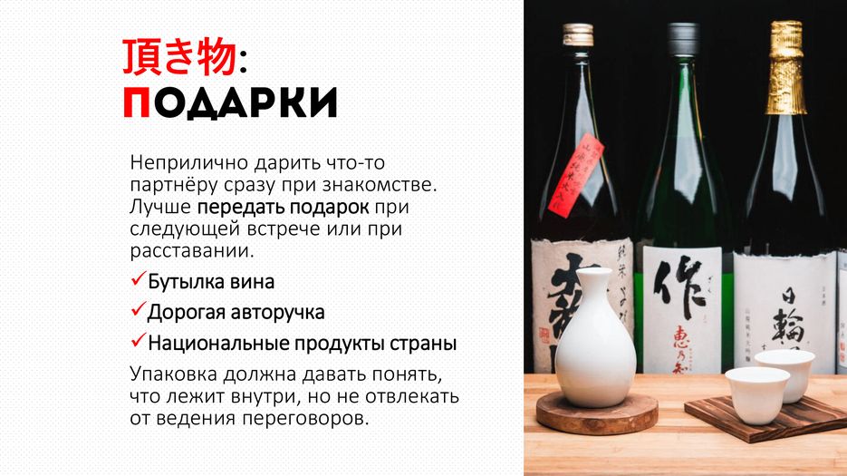 Япония-07.png