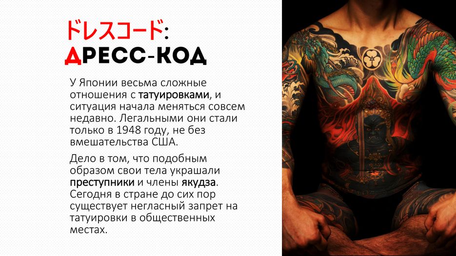 Япония-12.png