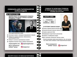 Дизайн рекламного буклета