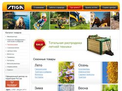 Сайт официального дистрибъютера Stiga в России