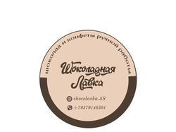 Логотип для chocolavka.58