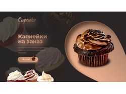 Дизайн сайтов